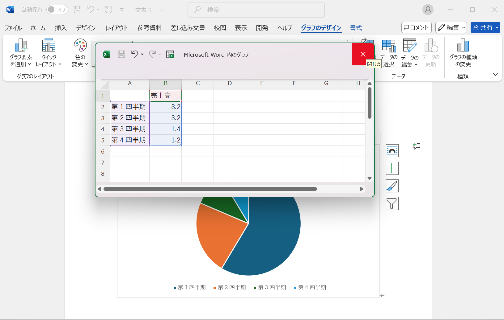 小さなExcelのようなシートに数値を入力